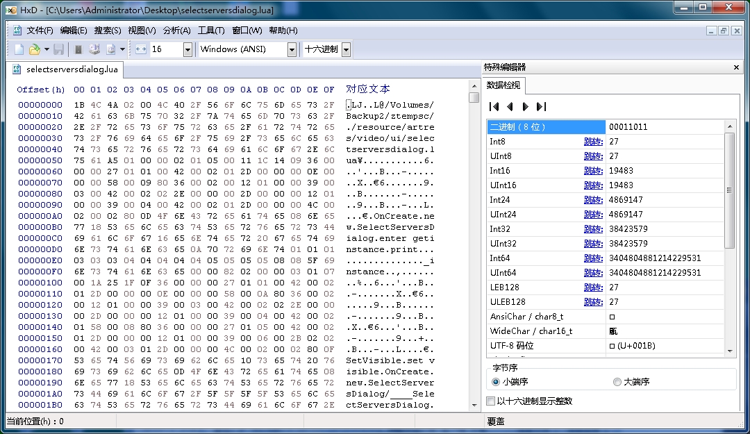 16进制编辑器(HxD Hex Editor) v2.5 绿色中文版